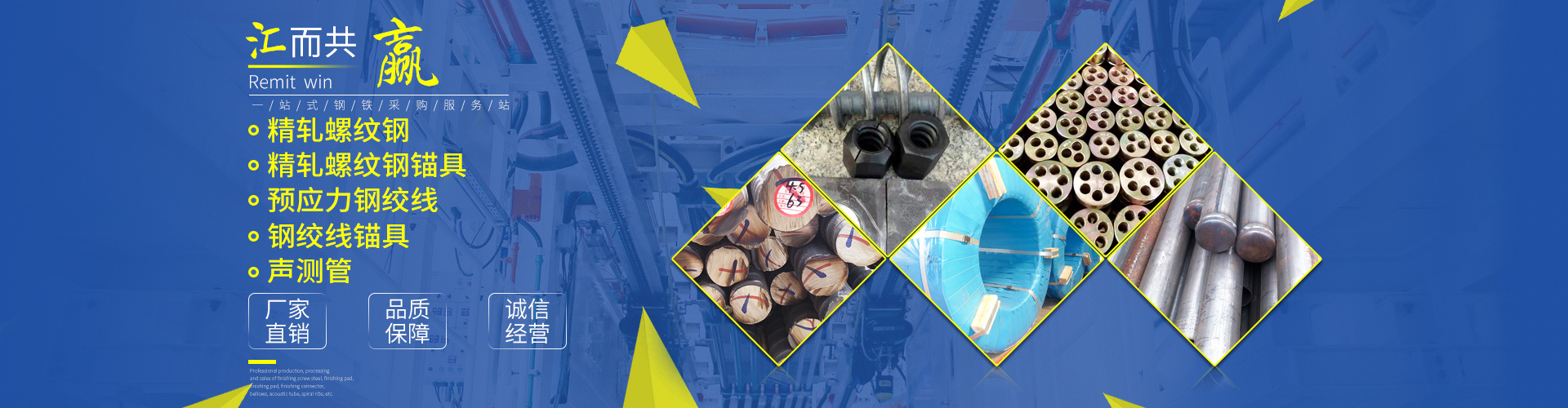 鋼板起重鉗banner